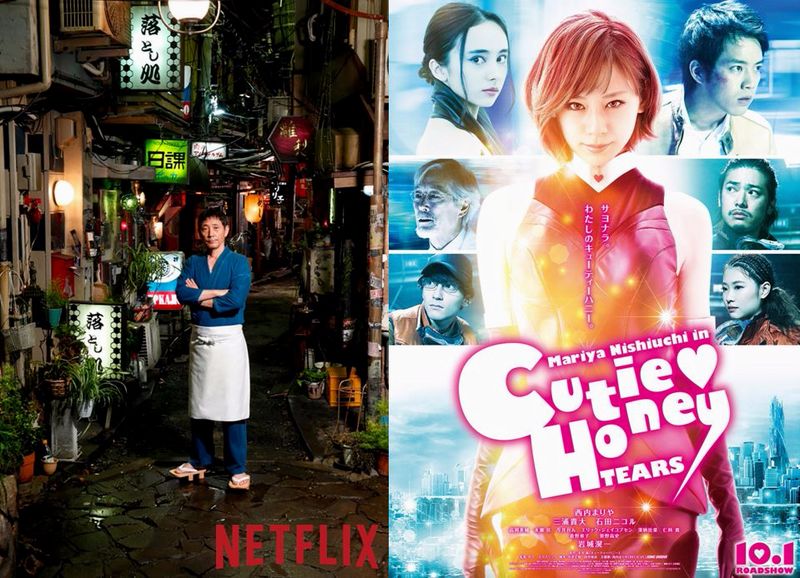 autunno - midnight stories, cutie honey.JPG autunno - midnight stories, cutie honey.JPG